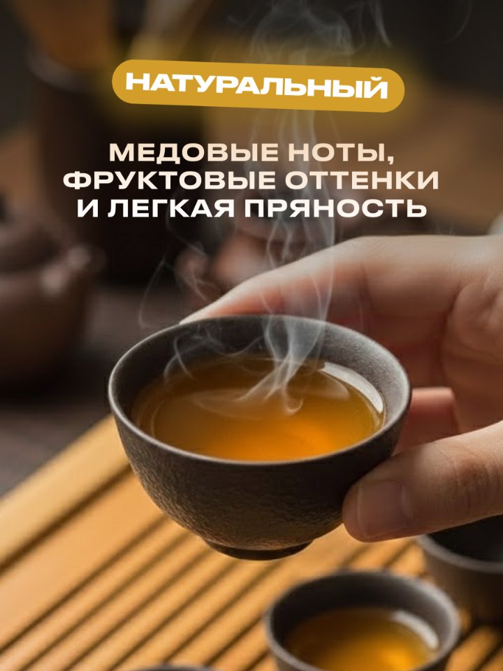 Натуральный состав