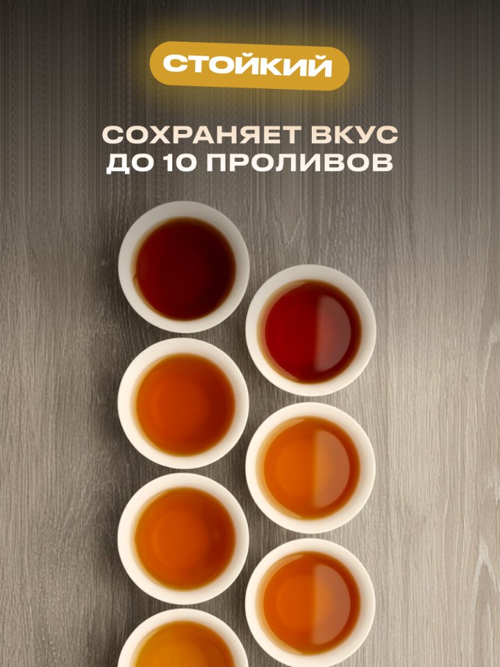 Стойкость вкуса