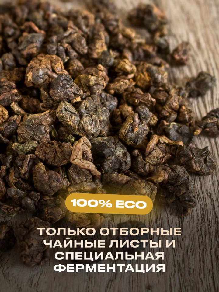 Экологичное сырьё