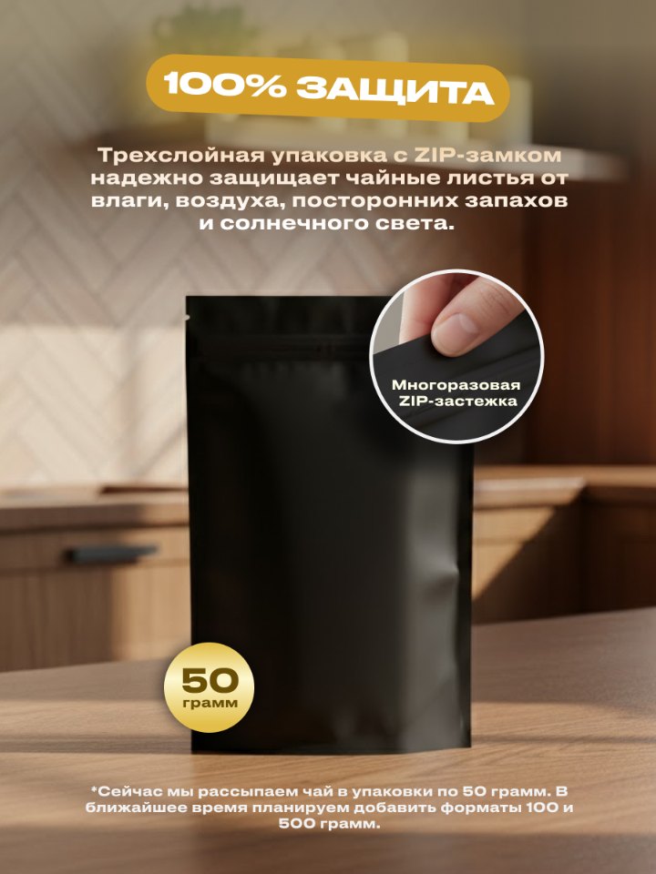 Упаковка